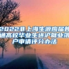 海外硕士回国，在国内读博士有意义么？