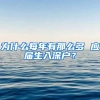 二线城市人才争夺战之户口篇丨哪些城市专科就能落户？