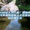 读在职研究生可以转调户口档案吗？