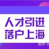 2020年深圳落户在职人才引进补贴明细