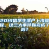 注意！即将到期的《云南省居住证》统一延期至疫情结束后60天办理签注手续