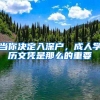 上海体育学院，博士上岸！工作4年，备考2年，6000字经验分享