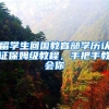 上海居住证积分办理流程，按这7步骤申请，轻松拿证