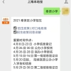 2022年上海落户审核不通过？被拒原因分析！