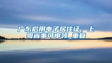 最低19.55元／月／㎡，福田1000套公租房认租开始！