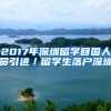 必看！上海户口落户政策2022最新外地人落户方案，总有一种适合你！