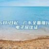 上海落户“排队”是怎么回事儿？别天真了