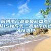 2022年最新留学生落户上海常见问题