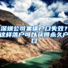 深圳市在大学毕业6年了可以申请创业补贴吗？