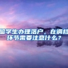 上海落户失败的19个原因！快来对照表格自查有没有以下问题