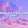 清远户口迁移条件“瘦身”租房也可入户