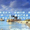 高效引进人才，不妨充分利用市场