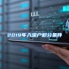 上海人才引进可以全家落户吗