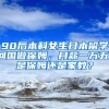 最新江苏十三市落户政策一览