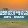 留学生落户上海劳动合同相关注意事项