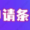 2020深圳社保缴费基数-2020深圳社保缴费比例