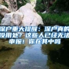 深圳10000名积分入户是怎样算分的、一图给你解释
