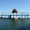 深圳入户流程网上一大把，为什么还要找中介办理？