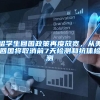 计划选派32300名！2018国家公派留学申报全攻略送给你