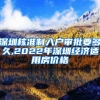没有上海居住证积分，孩子能在上海上学吗？和本地孩子有什么区别？