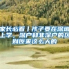 广州居住证可以网上办理吗？附办理条件，流程详解