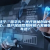上海居住证积分办理指南一