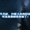 再提速，留学人员入户广州实现“当日办”
