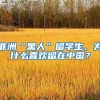 深圳廉租房将退出历史舞台：下月起并入公租房，租金持平