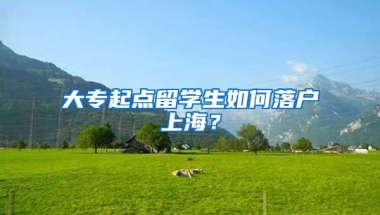 深圳：落户社保均满三年才能买房