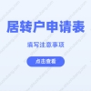 2022博士后出站落户问题指南