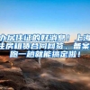 重庆今年将引进1000名以上优秀博士后人才