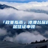 不愧是大城市，上海一本科每年学费15万，现在才知道公办专科多香