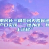 与上海人结婚，多久可以转上海户口？收好这份实用攻略