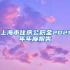 上大学到底要不要转户口？全国各地落户政策一文读懂