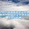 青岛市人才引进落户咨询电话
