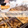 2021年上海普陀区居住证有效期该如何在网上查询？