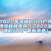 2020年上海交大女博士治癌需80万，丈夫跪地求离婚：求你放我一马