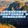 上海落户新政力度加大！2021上海人才引进落户政策问答