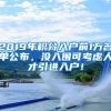 酒泉市2022年引进急需紧缺人才（第二批）公告