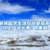 上海市人才引进条件以及常见问题汇总，一问一答