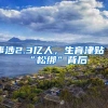 广州入户政策改革变化！2022你是那批容易入户广州的人吗？