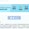 2021上海积分落户72分细则申请条件（单位个人）