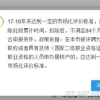 居住证满7年就可以落户上海？没这么简单！！