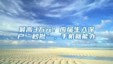 留学生创业落户丨公司注册流程