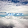 户口本太重要了！2022年全国31省市高考难度曝光