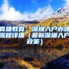 大专实习生在上海竟然找到包吃住薪资过万的工作
