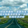 上海《个人户口卡》来袭！持集体户口的看过来！附办理指南