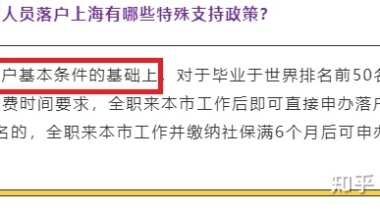 个人办理入户深圳经历秒批入户的指标卡哪里发