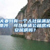 和深圳人结婚能入户深圳吗？