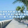 2019年申请入户，为何2020年还没下来